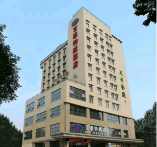 Wyndham Grand Xian South View 1